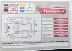 تويوتا كورولا